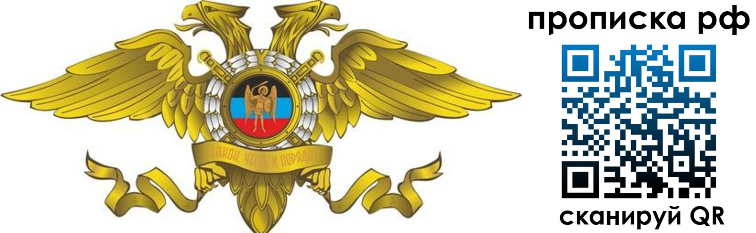 прописка для работы в Буинске