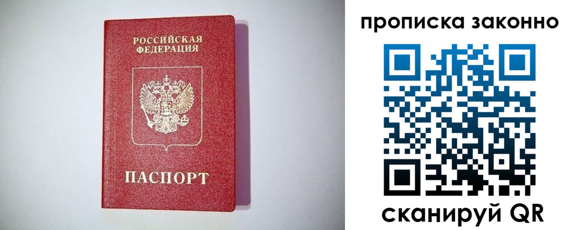 прописка для школы в Буинске