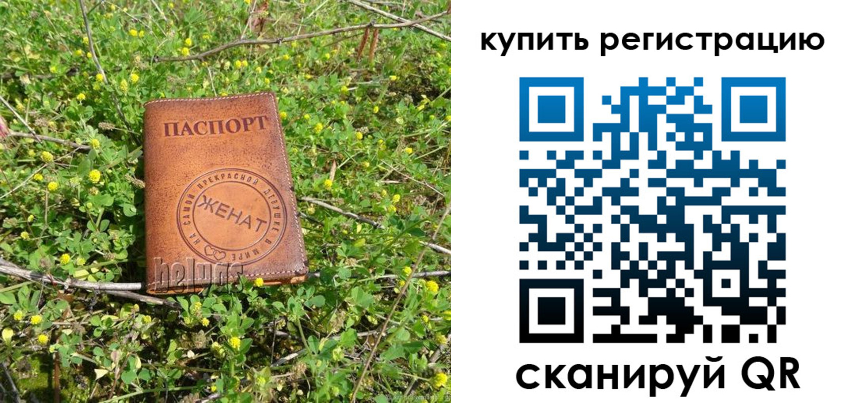 регистрация для дет. сада в Буинске