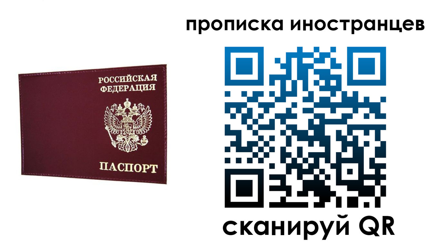 прописка в Буинске